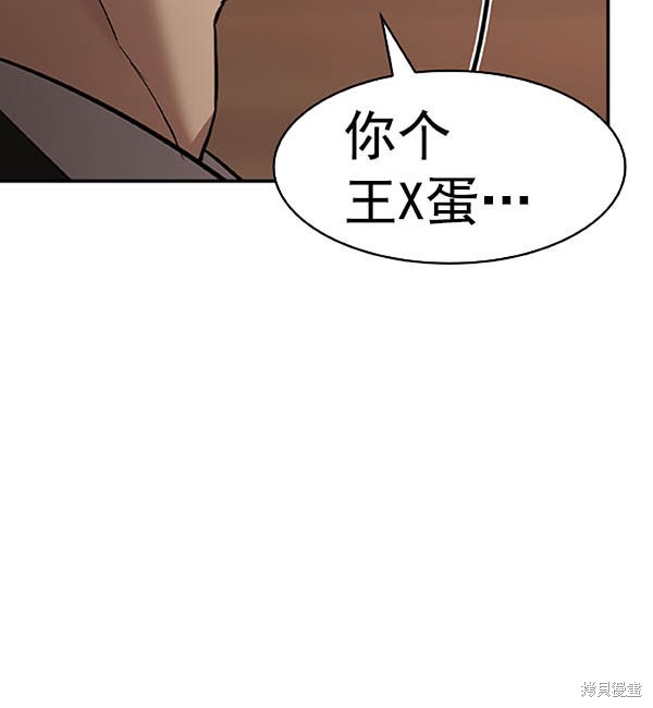 《实力至上校园》漫画最新章节第2季035话免费下拉式在线观看章节第【9】张图片