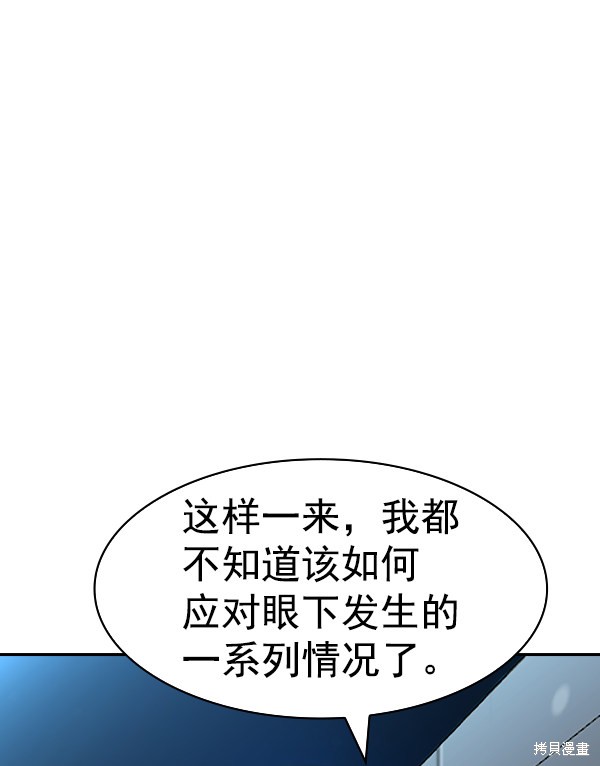 《实力至上校园》漫画最新章节第2季059话免费下拉式在线观看章节第【51】张图片