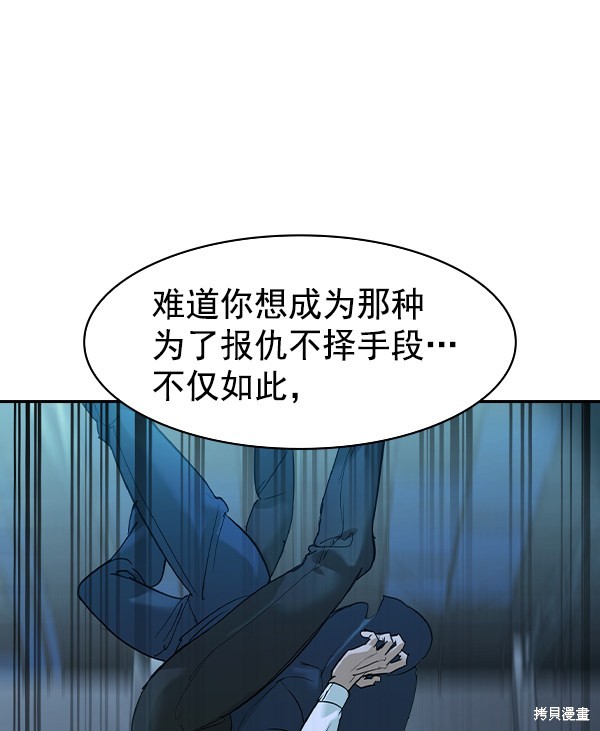 《实力至上校园》漫画最新章节第2季020话免费下拉式在线观看章节第【120】张图片