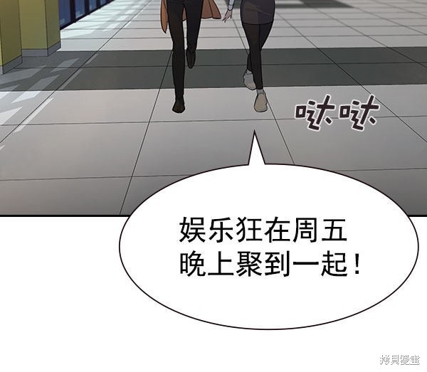 《实力至上校园》漫画最新章节第2季056话免费下拉式在线观看章节第【67】张图片