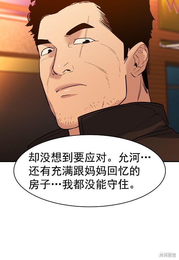 《实力至上校园》漫画最新章节第2季030话免费下拉式在线观看章节第【47】张图片