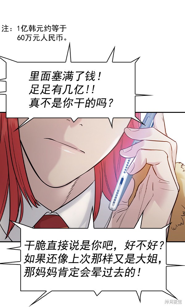 《实力至上校园》漫画最新章节第2季025话免费下拉式在线观看章节第【50】张图片