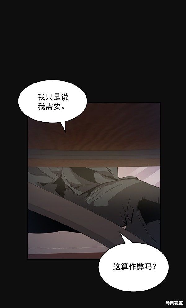 《实力至上校园》漫画最新章节第26话免费下拉式在线观看章节第【48】张图片