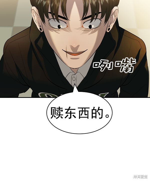 《实力至上校园》漫画最新章节第2季056话免费下拉式在线观看章节第【24】张图片