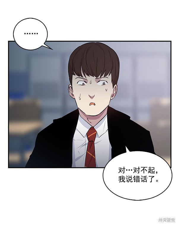 《实力至上校园》漫画最新章节第32话免费下拉式在线观看章节第【60】张图片