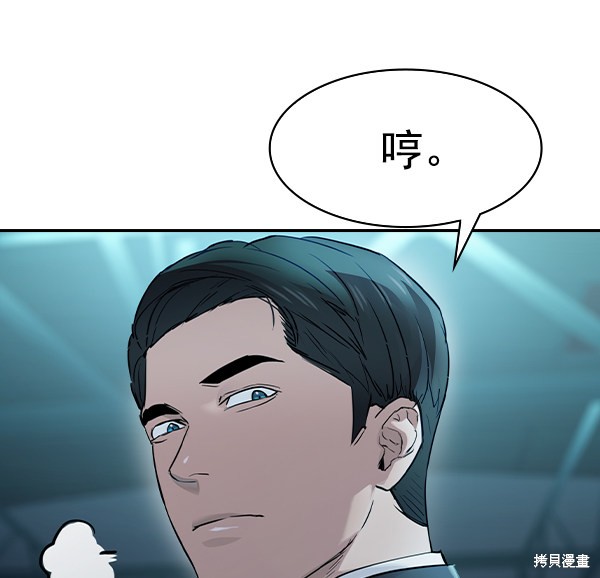 《实力至上校园》漫画最新章节第2季014话免费下拉式在线观看章节第【85】张图片