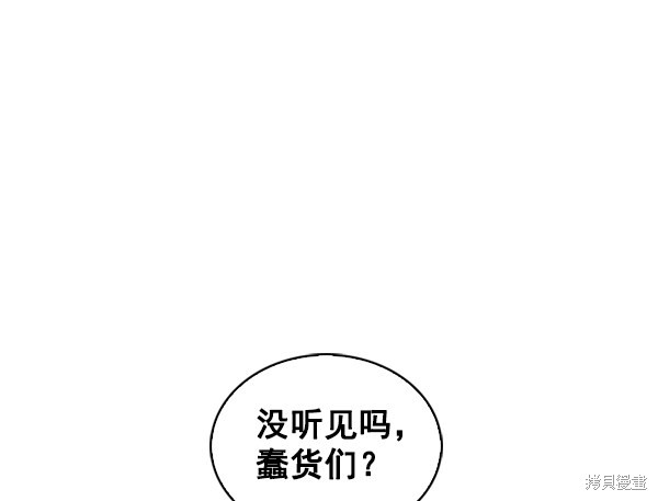 《实力至上校园》漫画最新章节第63话免费下拉式在线观看章节第【82】张图片