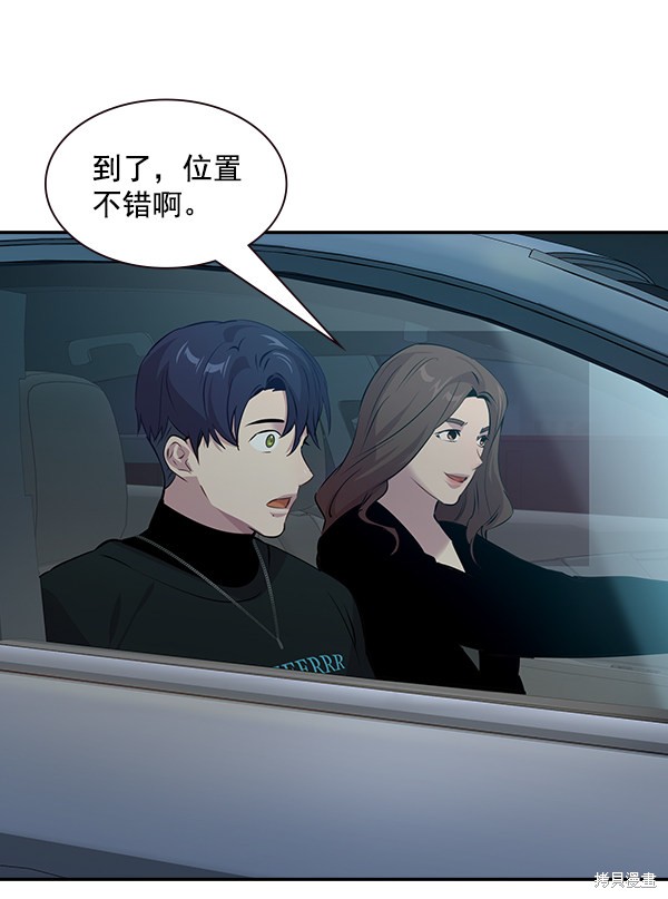 《实力至上校园》漫画最新章节第97话免费下拉式在线观看章节第【22】张图片