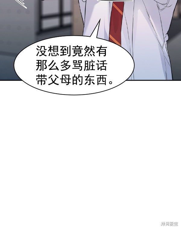 《实力至上校园》漫画最新章节第2季032话免费下拉式在线观看章节第【109】张图片