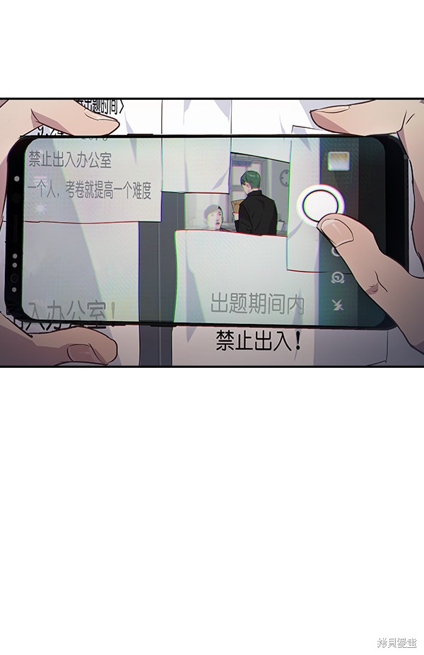 《实力至上校园》漫画最新章节第39话免费下拉式在线观看章节第【48】张图片