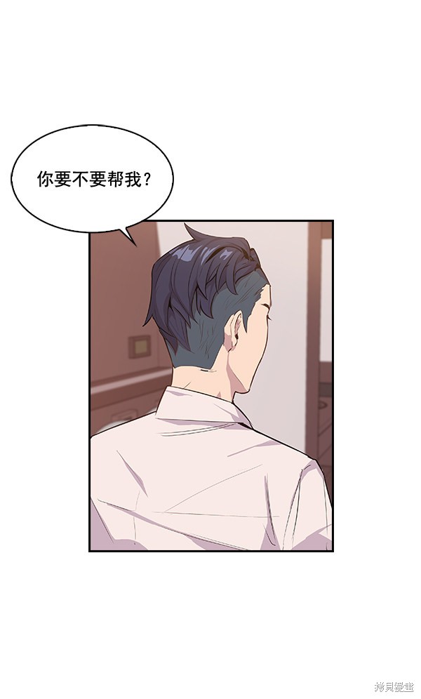 《实力至上校园》漫画最新章节第10话免费下拉式在线观看章节第【35】张图片