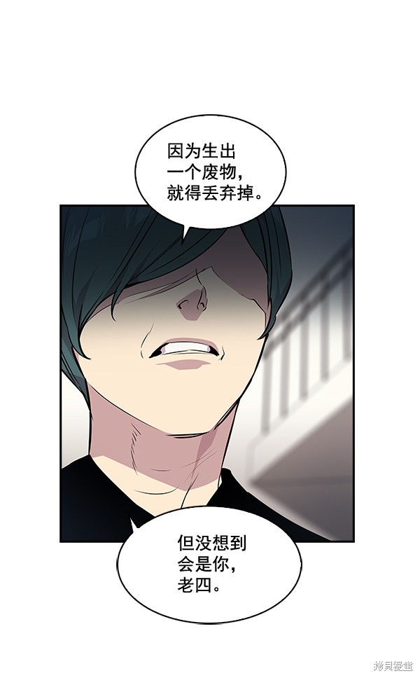 《实力至上校园》漫画最新章节第38话免费下拉式在线观看章节第【40】张图片