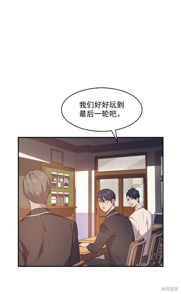 《实力至上校园》漫画最新章节第12话免费下拉式在线观看章节第【18】张图片