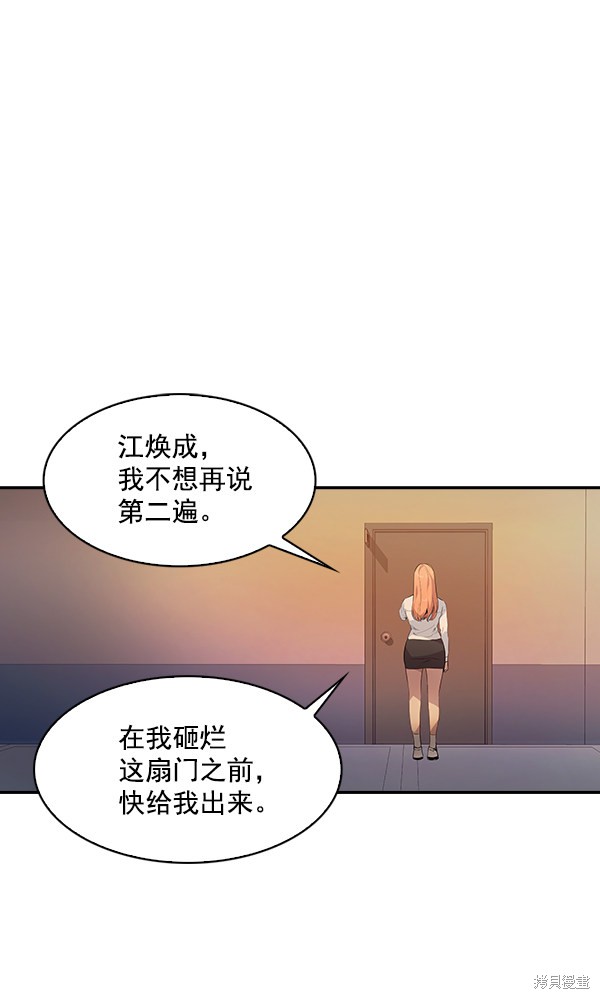 《实力至上校园》漫画最新章节第75话免费下拉式在线观看章节第【53】张图片