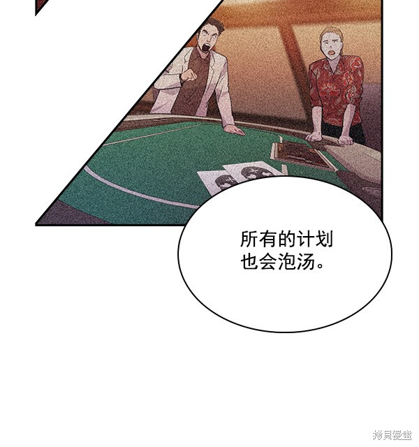 《实力至上校园》漫画最新章节第61话免费下拉式在线观看章节第【16】张图片