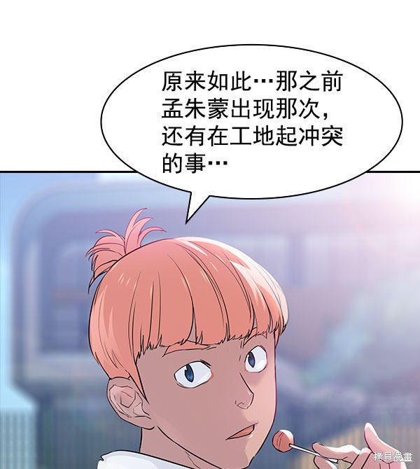 《实力至上校园》漫画最新章节第2季009话免费下拉式在线观看章节第【25】张图片