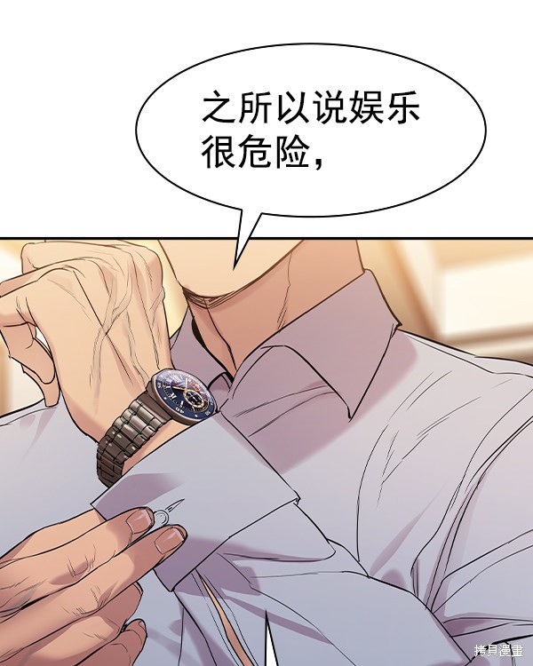 《实力至上校园》漫画最新章节第2季034话免费下拉式在线观看章节第【104】张图片