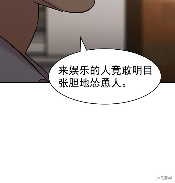 《实力至上校园》漫画最新章节第2季033话免费下拉式在线观看章节第【113】张图片