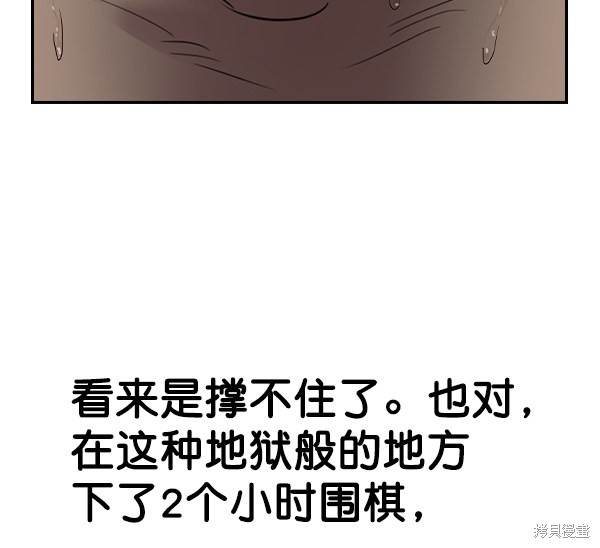 《实力至上校园》漫画最新章节第2季027话免费下拉式在线观看章节第【84】张图片