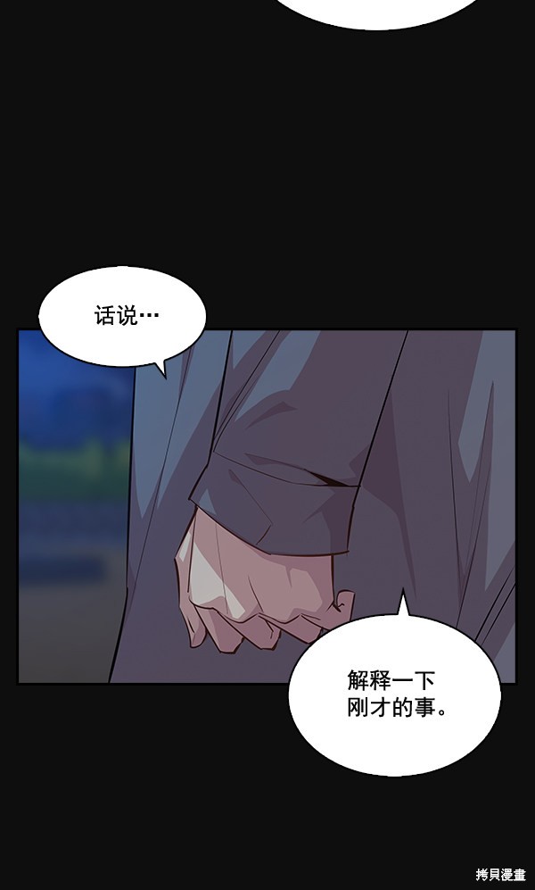 《实力至上校园》漫画最新章节第30话免费下拉式在线观看章节第【51】张图片