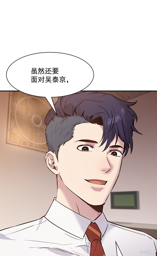 《实力至上校园》漫画最新章节第91话免费下拉式在线观看章节第【71】张图片