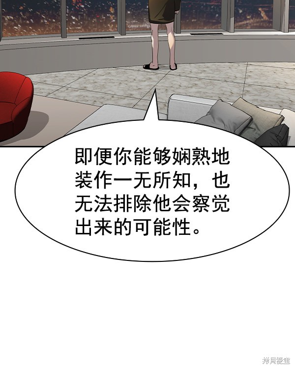 《实力至上校园》漫画最新章节第2季059话免费下拉式在线观看章节第【54】张图片