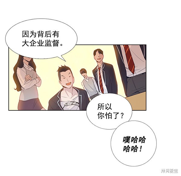 《实力至上校园》漫画最新章节第1话免费下拉式在线观看章节第【137】张图片