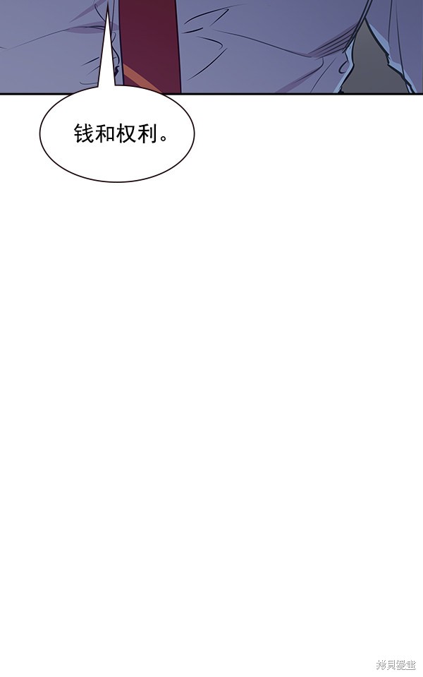 《实力至上校园》漫画最新章节第102话免费下拉式在线观看章节第【64】张图片