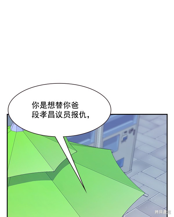 《实力至上校园》漫画最新章节第88话免费下拉式在线观看章节第【32】张图片