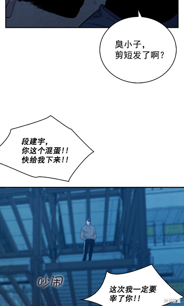 《实力至上校园》漫画最新章节第68话免费下拉式在线观看章节第【3】张图片