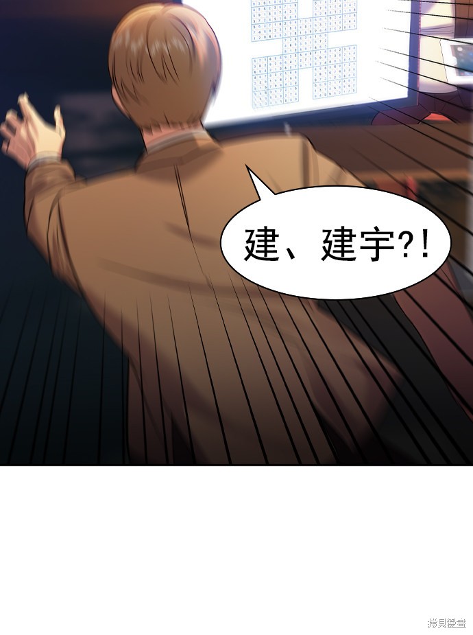 《实力至上校园》漫画最新章节第2季040话免费下拉式在线观看章节第【18】张图片