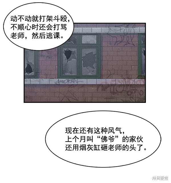 《实力至上校园》漫画最新章节第5话免费下拉式在线观看章节第【65】张图片