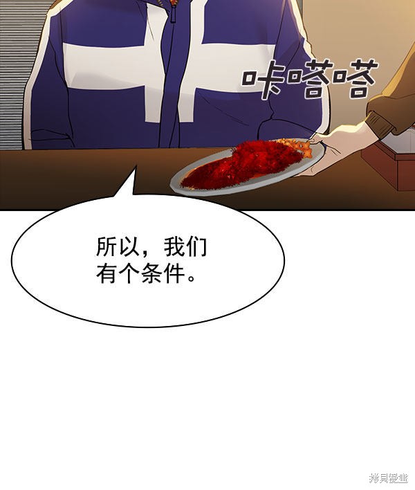 《实力至上校园》漫画最新章节第2季009话免费下拉式在线观看章节第【53】张图片