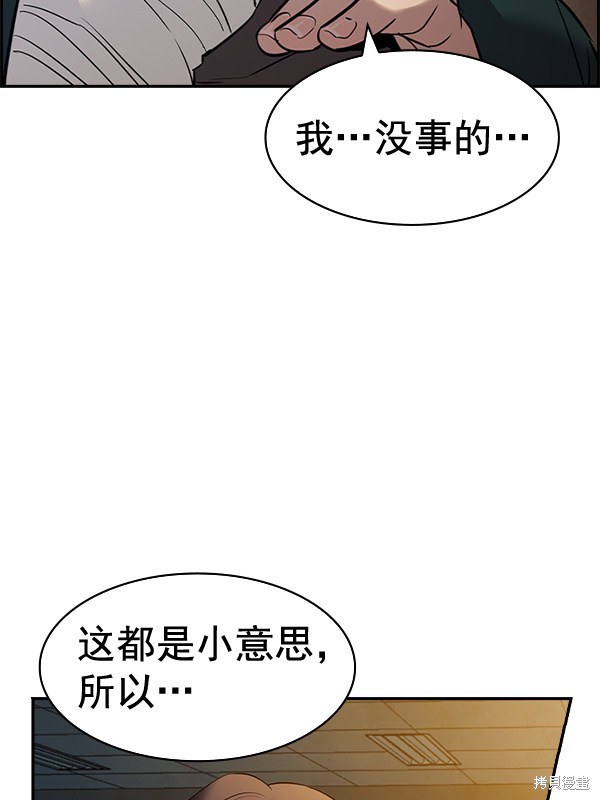 《实力至上校园》漫画最新章节第2季049话免费下拉式在线观看章节第【73】张图片