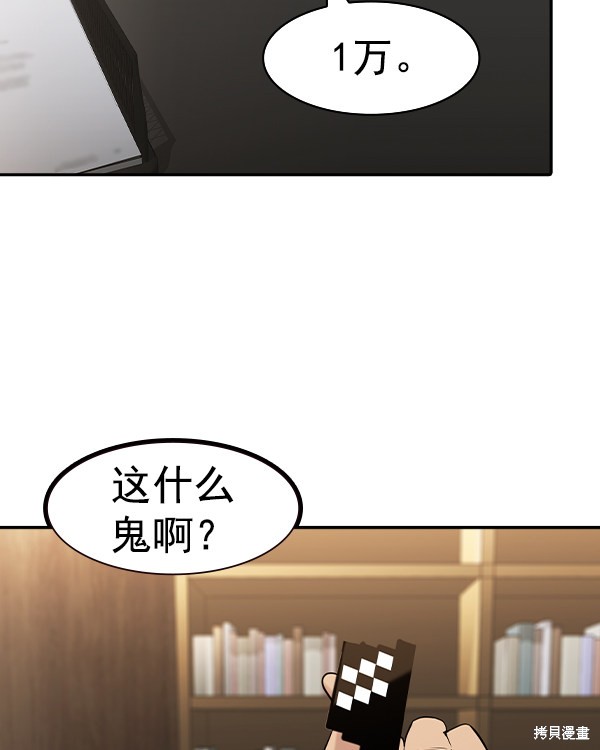 《实力至上校园》漫画最新章节第2季034话免费下拉式在线观看章节第【76】张图片