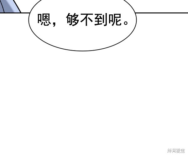 《实力至上校园》漫画最新章节第2季047话免费下拉式在线观看章节第【42】张图片