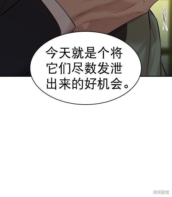 《实力至上校园》漫画最新章节第2季058话免费下拉式在线观看章节第【86】张图片