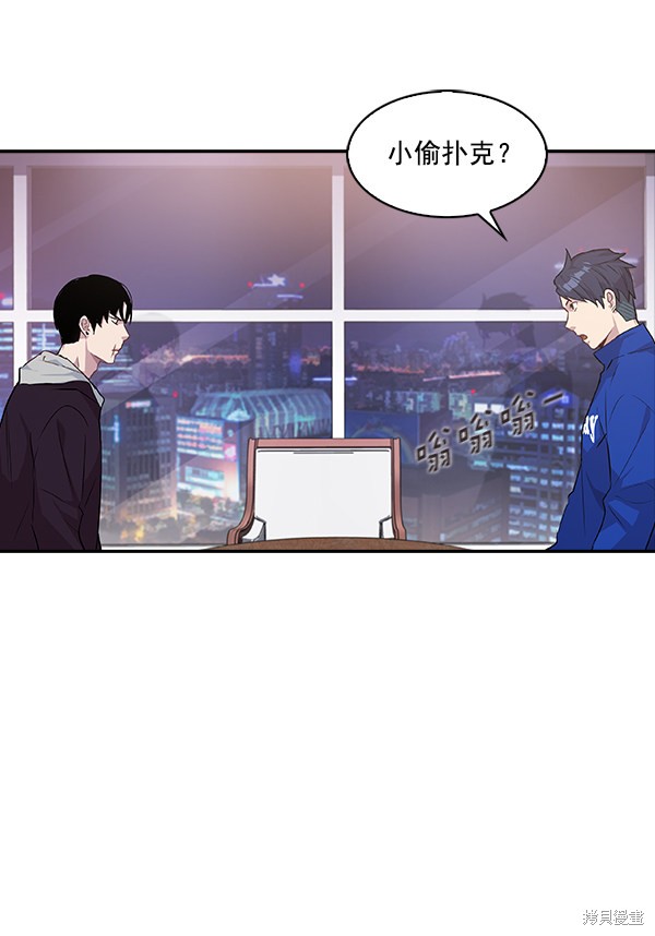 《实力至上校园》漫画最新章节第20话免费下拉式在线观看章节第【81】张图片