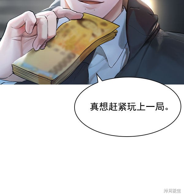 《实力至上校园》漫画最新章节第2季006话免费下拉式在线观看章节第【132】张图片