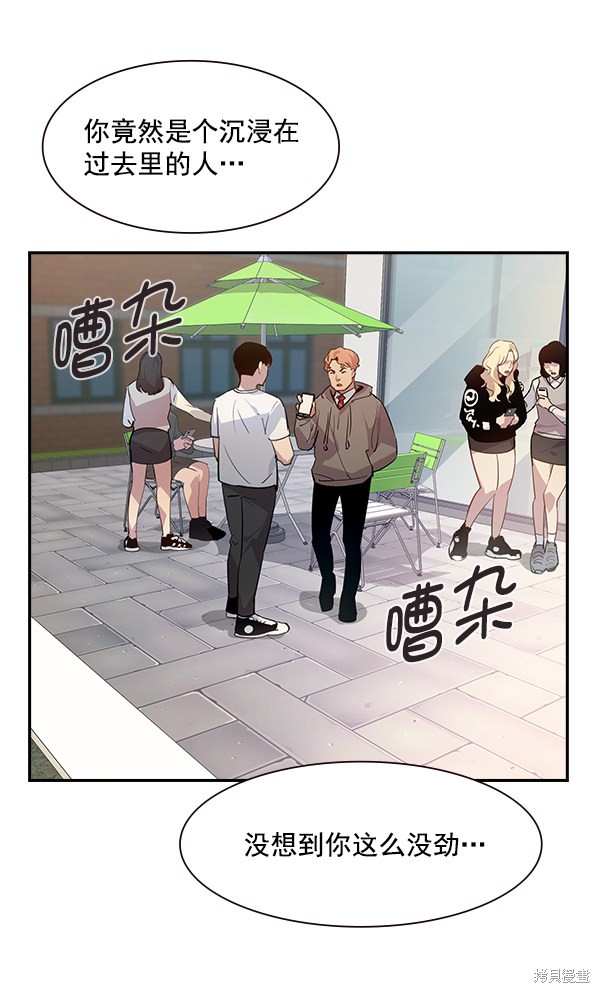 《实力至上校园》漫画最新章节第88话免费下拉式在线观看章节第【60】张图片