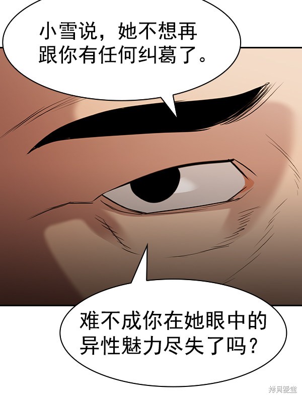 《实力至上校园》漫画最新章节第2季037话免费下拉式在线观看章节第【28】张图片