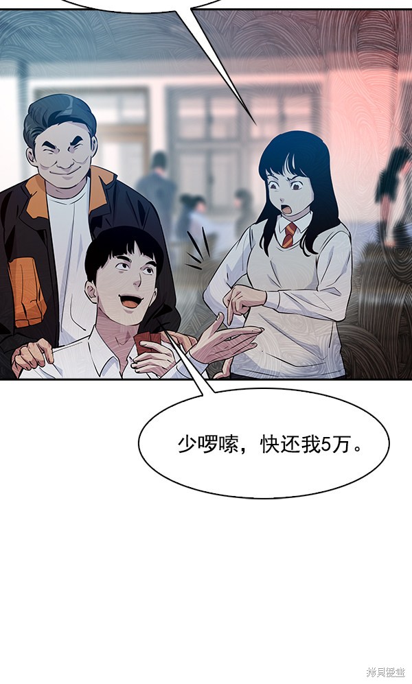 《实力至上校园》漫画最新章节第76话免费下拉式在线观看章节第【24】张图片