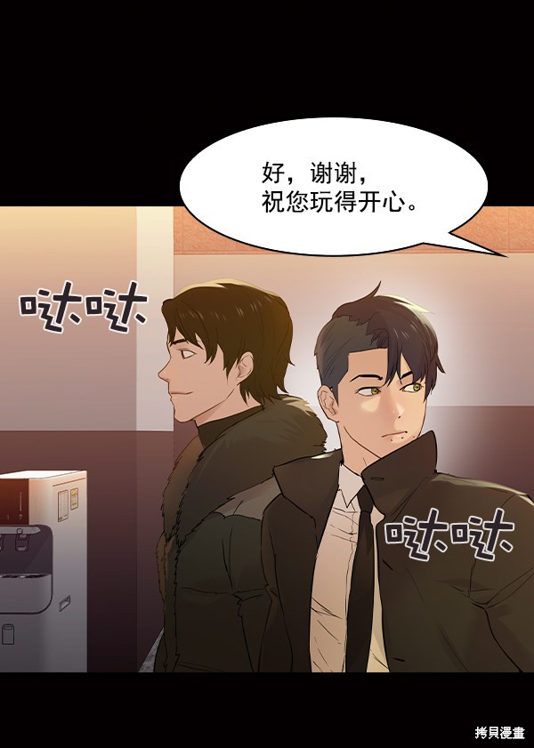 《实力至上校园》漫画最新章节第2季007话免费下拉式在线观看章节第【61】张图片