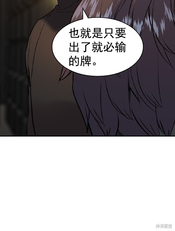 《实力至上校园》漫画最新章节第2季060话免费下拉式在线观看章节第【39】张图片