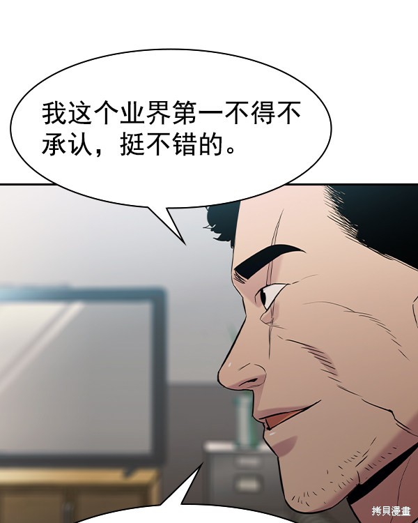 《实力至上校园》漫画最新章节第2季039话免费下拉式在线观看章节第【41】张图片