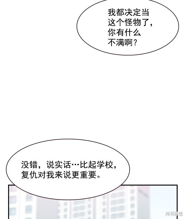 《实力至上校园》漫画最新章节第93话免费下拉式在线观看章节第【6】张图片