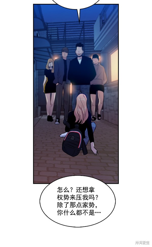 《实力至上校园》漫画最新章节第63话免费下拉式在线观看章节第【78】张图片