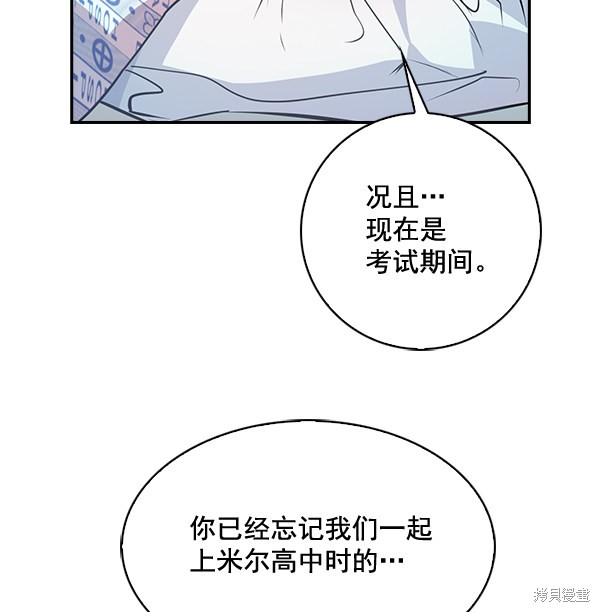 《实力至上校园》漫画最新章节第65话免费下拉式在线观看章节第【41】张图片