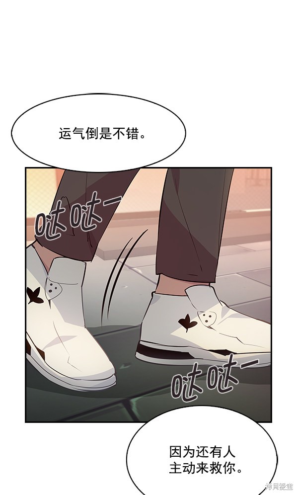 《实力至上校园》漫画最新章节第73话免费下拉式在线观看章节第【46】张图片