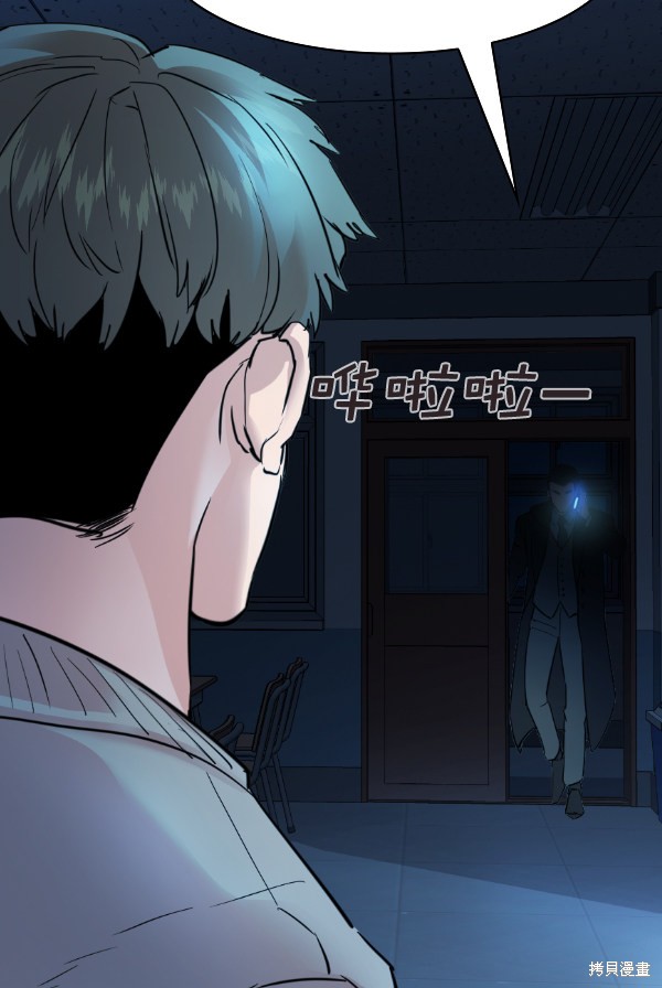 《实力至上校园》漫画最新章节第2季028话免费下拉式在线观看章节第【87】张图片